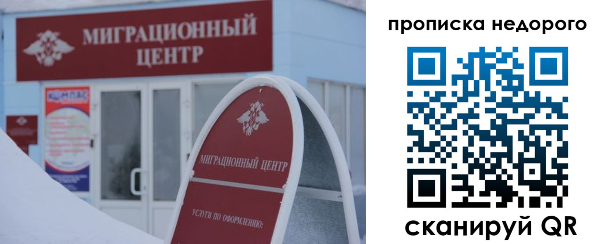 временная регистрация госуслуги в Михайловке